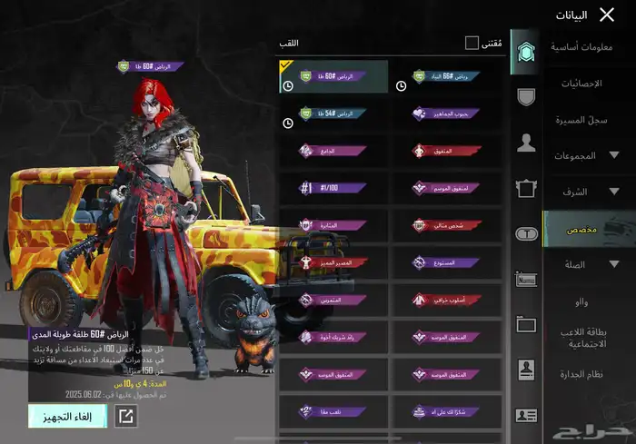 حساب ببجي فيه نوادر القصيم فقط 14