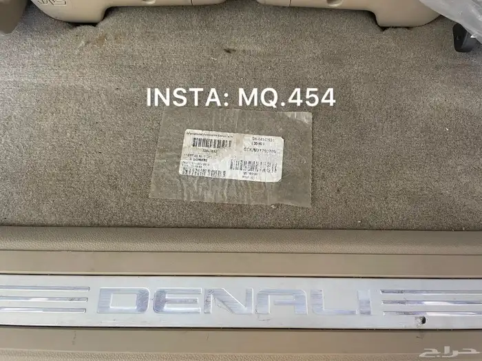 دينالي 2014 مخزن 65