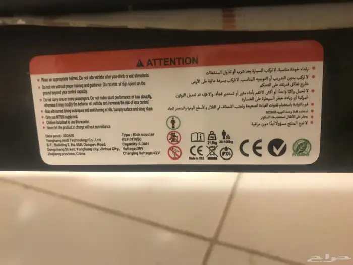 سكوتر للبيع 2