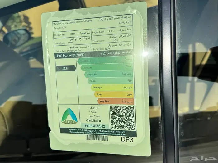 تويوتا راف فور 2023 ممشي 26 الف 8