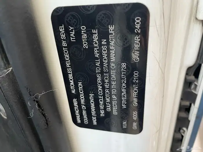 بيجو فان بضاعه. 2019 7