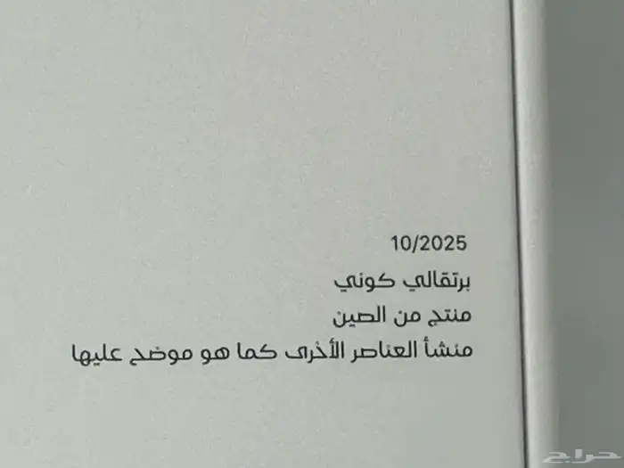 ايفون برو 17 جديد 256 2