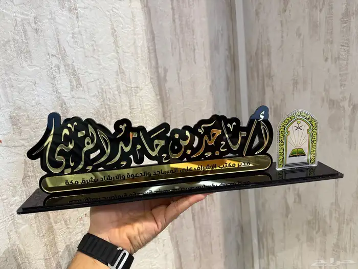 دروع ومسميات مكتبيه 6