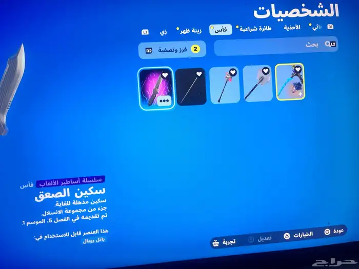 حساب فورت للبيع و رخيصص 2