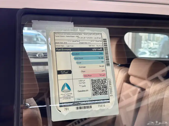 تويوتا فورتشنرموديل 2018 15