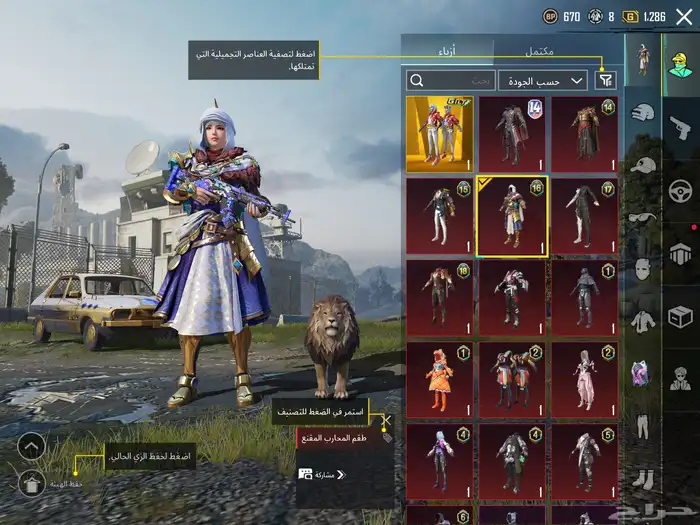 حساب ببجي مع امسفن كل مسج 9