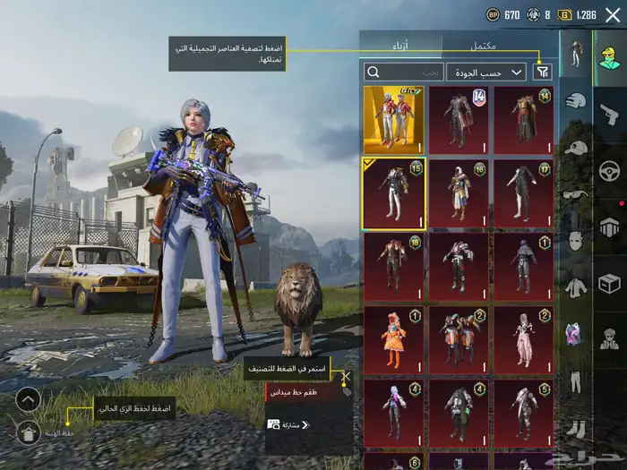 حساب ببجي مع امسفن كل مسج 8