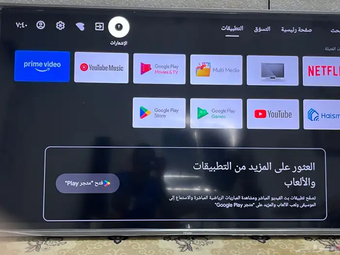 شاشة ذكيه جديده 1