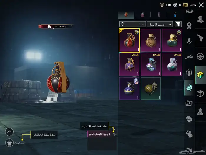 حساب ببجي مع امسفن كل مسج 16