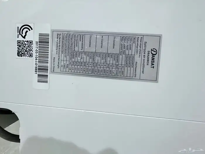 ا   مكيف سبلت حجم 24 3