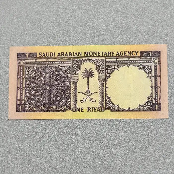 ريالات سعودية قديمة 3