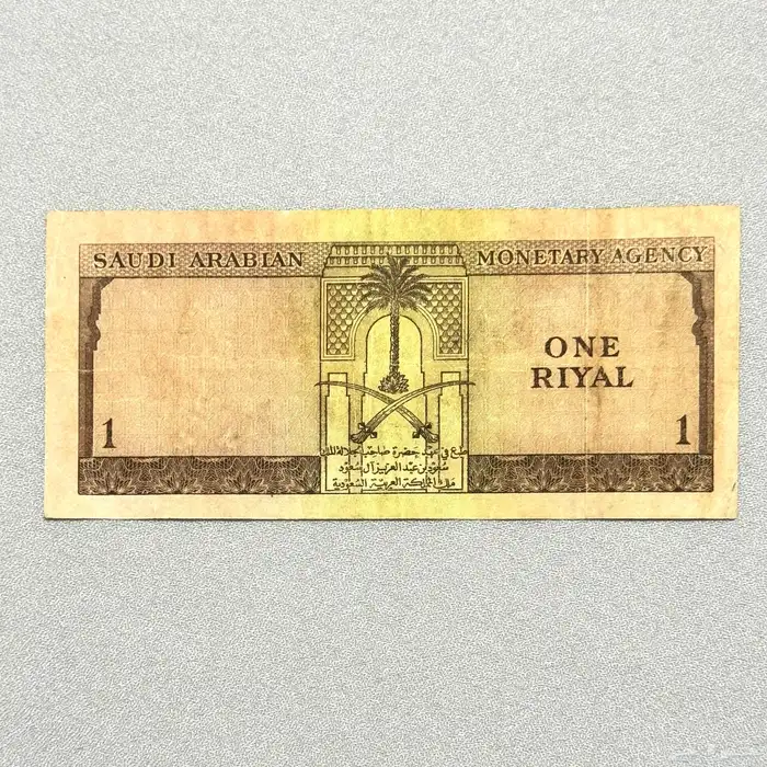 ريالات سعودية قديمة 5