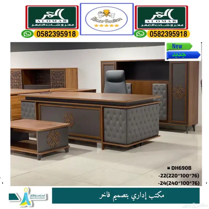 جديد طقم مكاتب تصميم فخم و مكتب مدير إداريه و طاولات كراسي 5