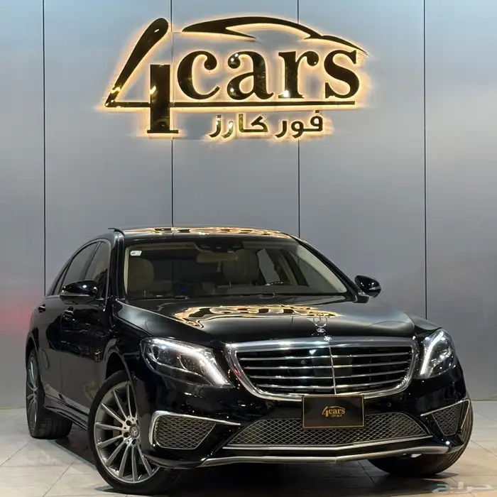 مرسيدس S400 2014 (( بحالة ممتازة )) 1