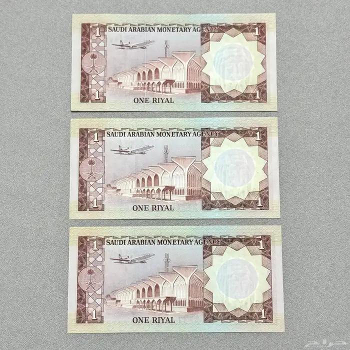 ريالات سعودية قديمة 1