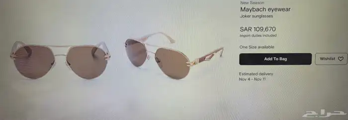 نظارات مايباخ MAYBACH SUNGLASS 30