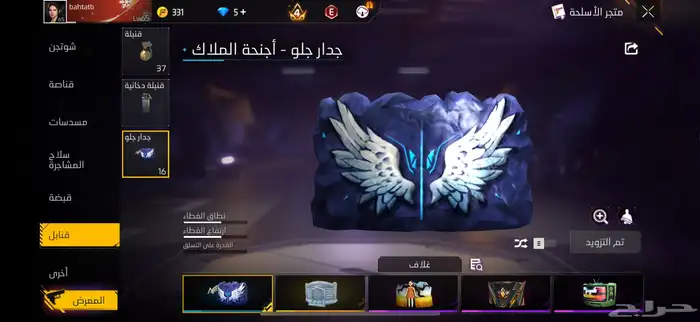 حساب فري فاير 4