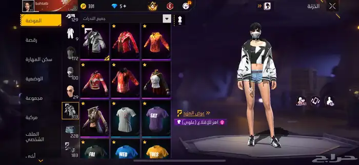 حساب فري فاير 1