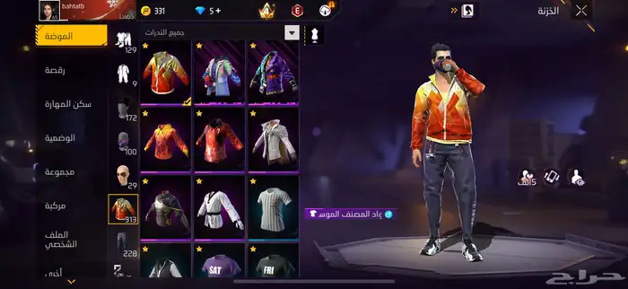 حساب فري فاير 2