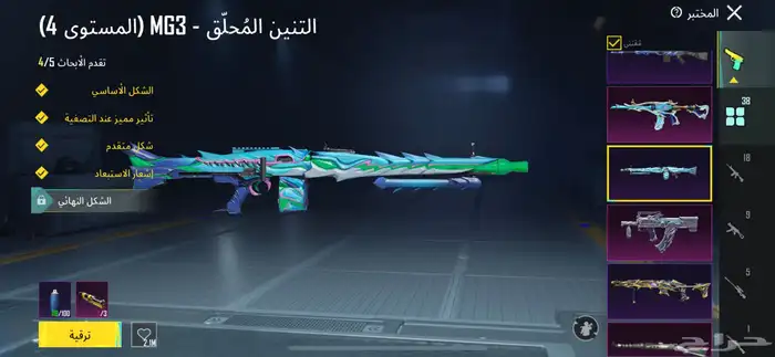 حساب ببجي للبيع التسليم يد بيد ف الباحه 10