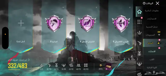 حساب ببجي للبيع التسليم يد بيد ف الباحه 58