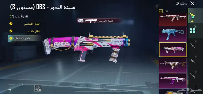 حساب ببجي للبيع التسليم يد بيد ف الباحه 25