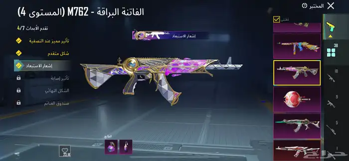 حساب ببجي للبيع التسليم يد بيد ف الباحه 5