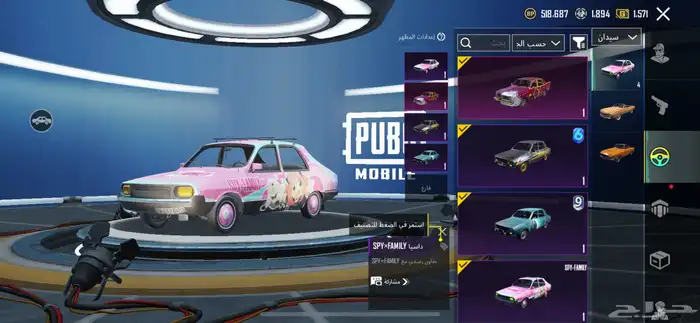 حساب ببجي ثلجي ماكس و كونكر 17 12