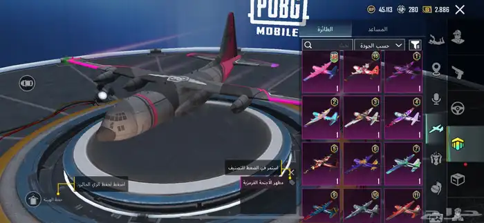 حساب ببجي 31