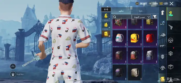 حساب ببجي ثلجي ماكس و كونكر 17 7