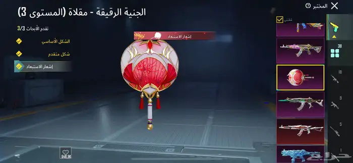 حساب ببجي للبيع التسليم يد بيد ف الباحه 26