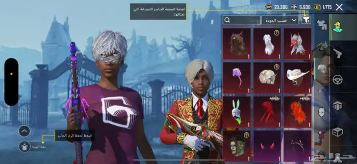 حساب ببجي للبيع التسليم يد بيد ف الباحه 49