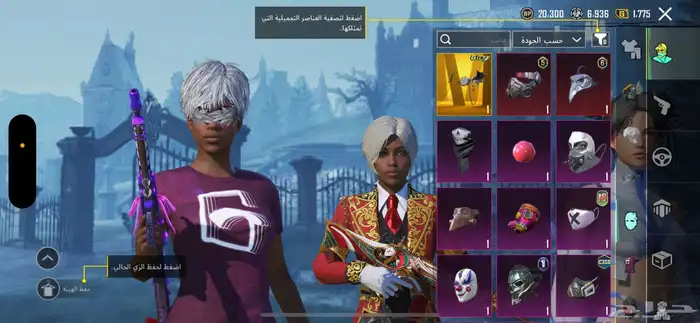 حساب ببجي للبيع التسليم يد بيد ف الباحه 50