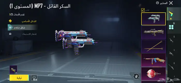 حساب ببجي ثلجي ماكس و كونكر 17 2