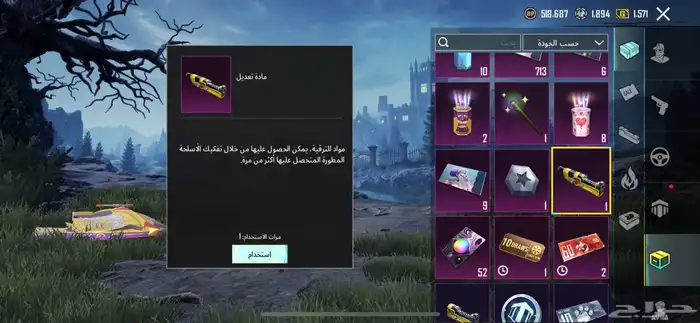 حساب ببجي ثلجي ماكس و كونكر 17 15