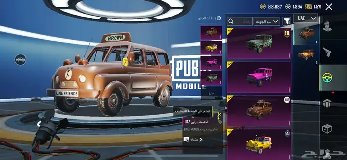 حساب ببجي ثلجي ماكس و كونكر 17 13