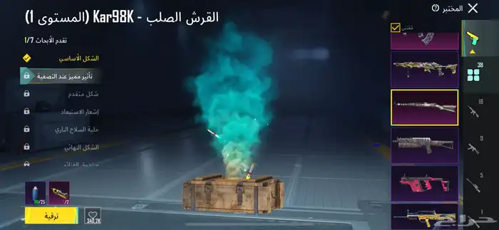 حساب ببجي للبيع التسليم يد بيد ف الباحه 17