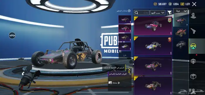 حساب ببجي ثلجي ماكس و كونكر 17 14