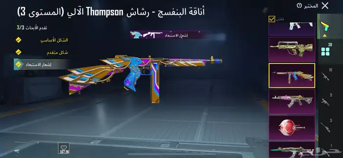 حساب ببجي للبيع التسليم يد بيد ف الباحه 27