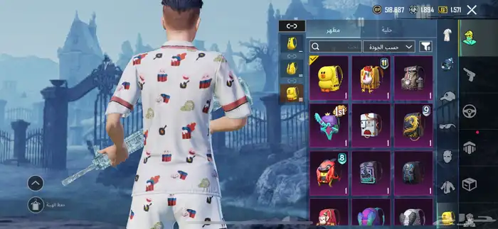 حساب ببجي ثلجي ماكس و كونكر 17 6