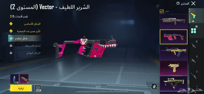 حساب ببجي للبيع التسليم يد بيد ف الباحه 14