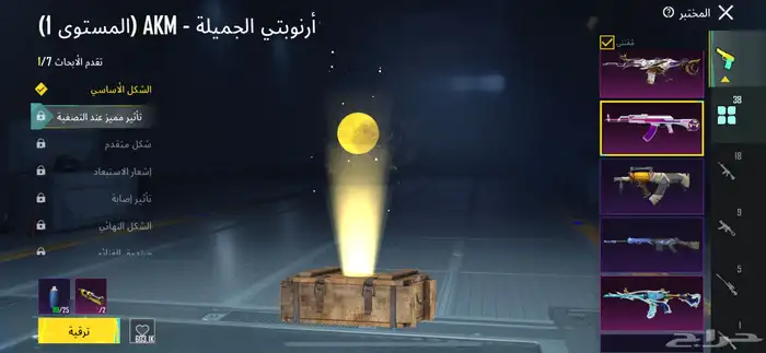 حساب ببجي للبيع التسليم يد بيد ف الباحه 22