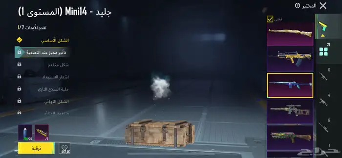 حساب ببجي ثلجي ماكس و كونكر 17 4