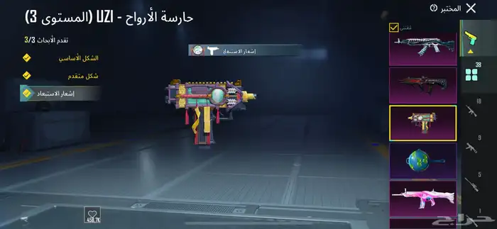 حساب ببجي للبيع التسليم يد بيد ف الباحه 35