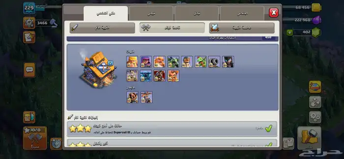 كلاش اوف كلانس 7