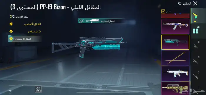 حساب ببجي للبيع التسليم يد بيد ف الباحه 30