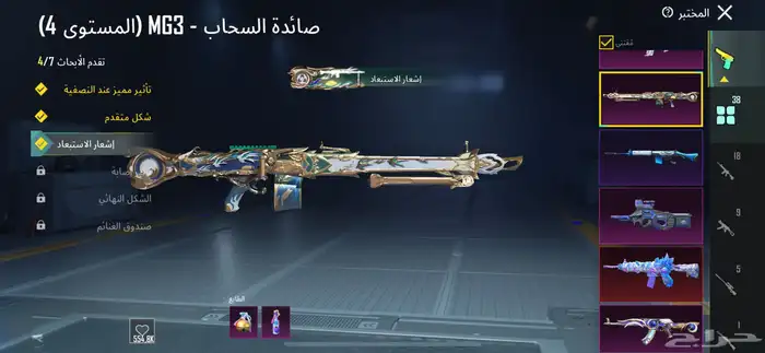 حساب ببجي للبيع التسليم يد بيد ف الباحه 33