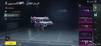 حساب ببجي ثلجي ماكس و كونكر 17 index