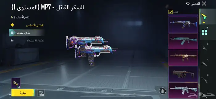 حساب ببجي ثلجي ماكس و كونكر 17 3