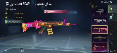 حساب ببجي index